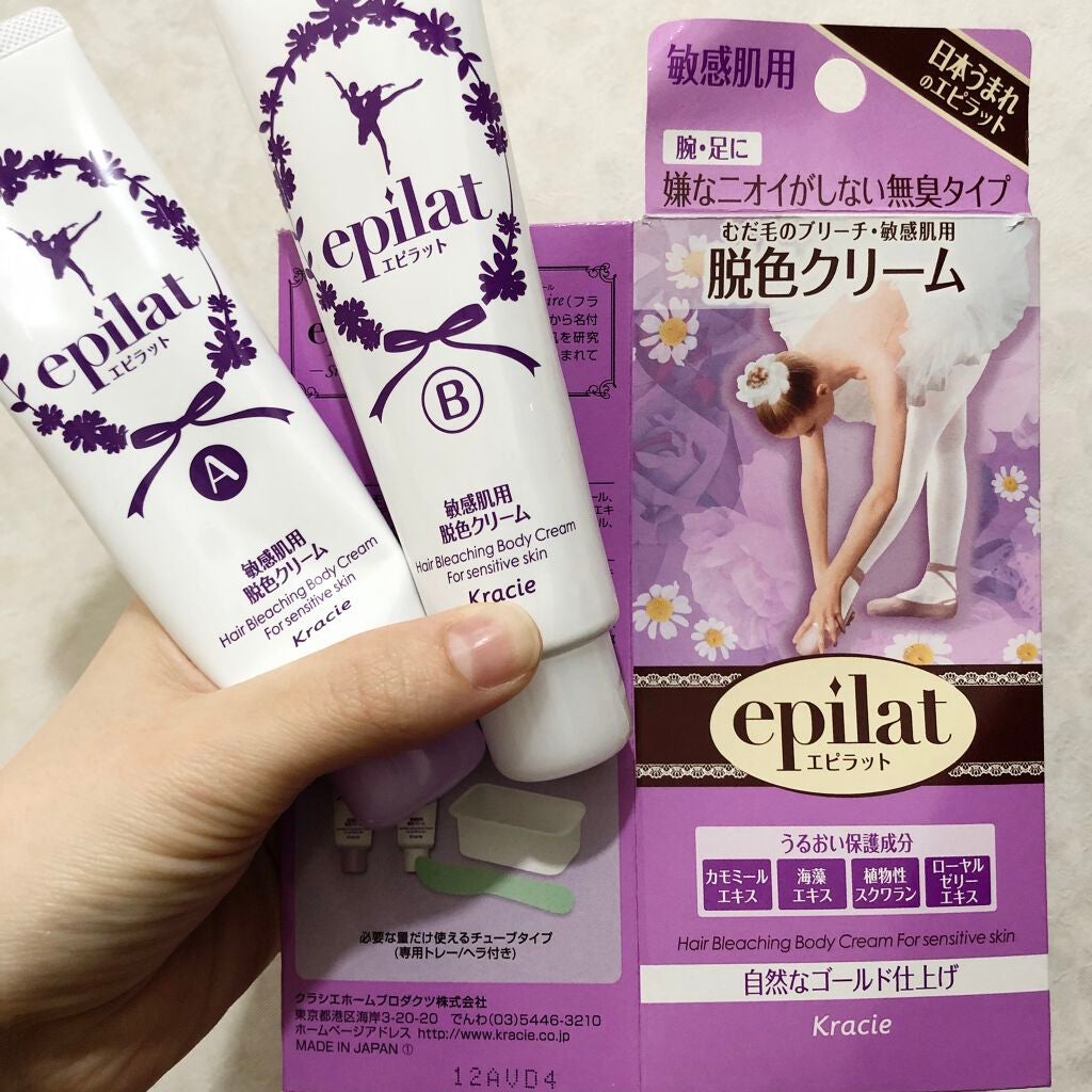 脱色クリーム 敏感肌用/エピラット/ムダ毛ケアを使ったクチコミ(1枚目)