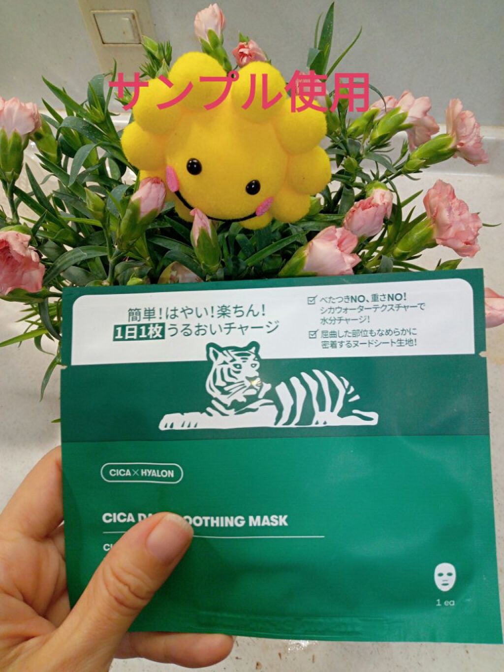 CICA デイリースージングマスク/VT/シートマスク・パックを使ったクチコミ(1枚目)