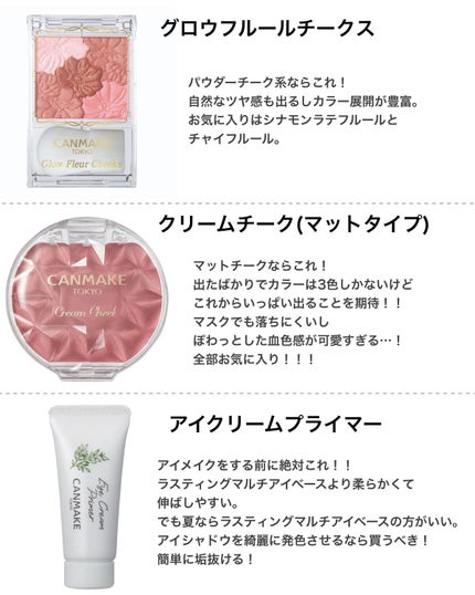 クイックラッシュカーラー/キャンメイク/マスカラ下地を使ったクチコミ(3枚目)