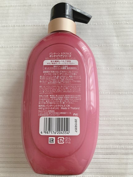 ボンド リペア (カラーシャイン & リペア) シャンプー & トリートメント/パンテーン/市販シャンプーを使ったクチコミ(6枚目)