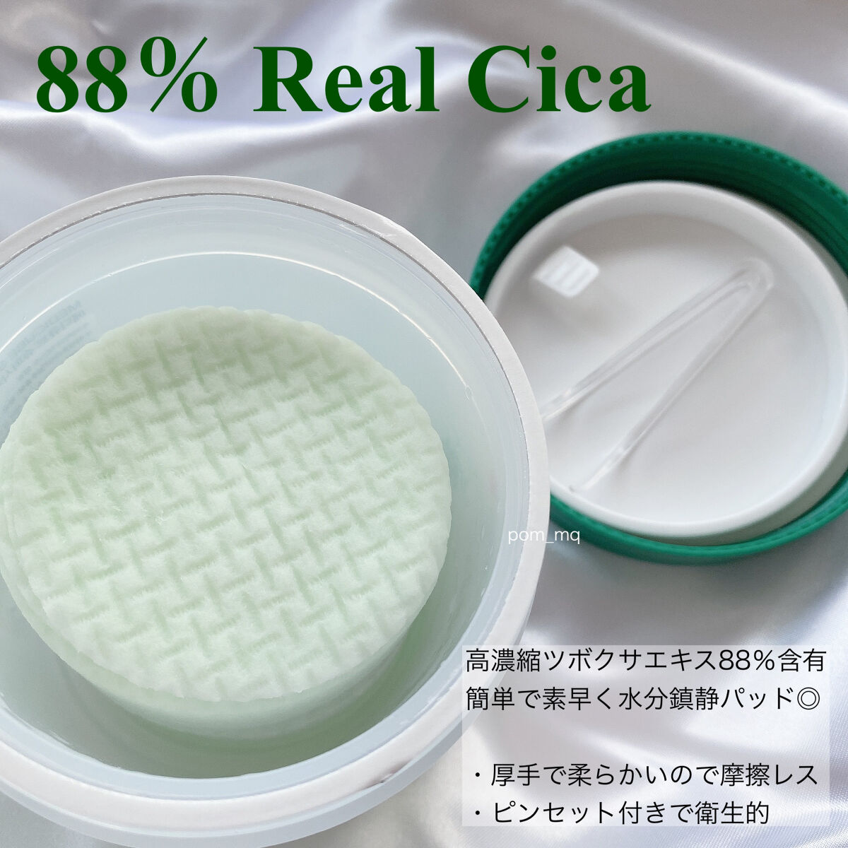 スーパーシカパッド/MEDICUBE/トナーパッドを使ったクチコミ（2枚目）