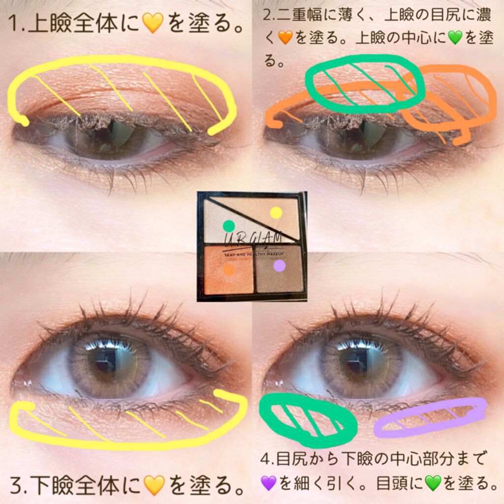 UR GLAM VELVET EYE COLOR PALETTE/U R GLAM/アイシャドウパレットを使ったクチコミ(4枚目)