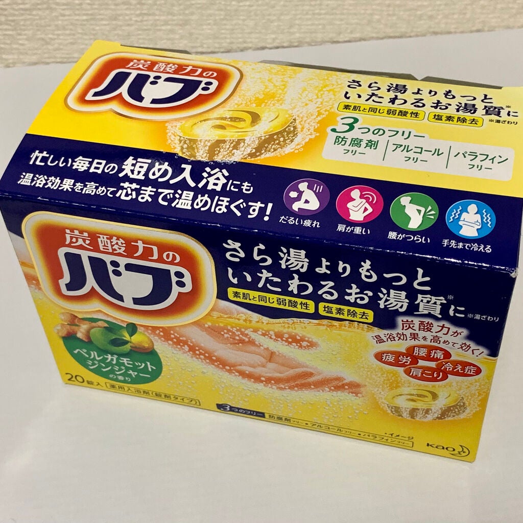 バブベルガモットジンジャーの香り/バブ/炭酸系入浴剤を使ったクチコミ(1枚目)