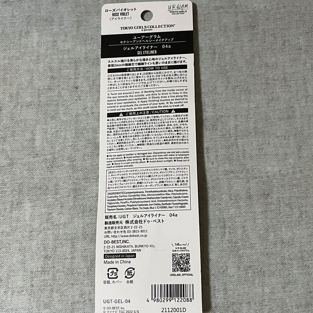 ジェルアイライナーa (TOKYO GIRLS COLLECTION)/U R GLAM/ジェルアイライナーを使ったクチコミ(7枚目)