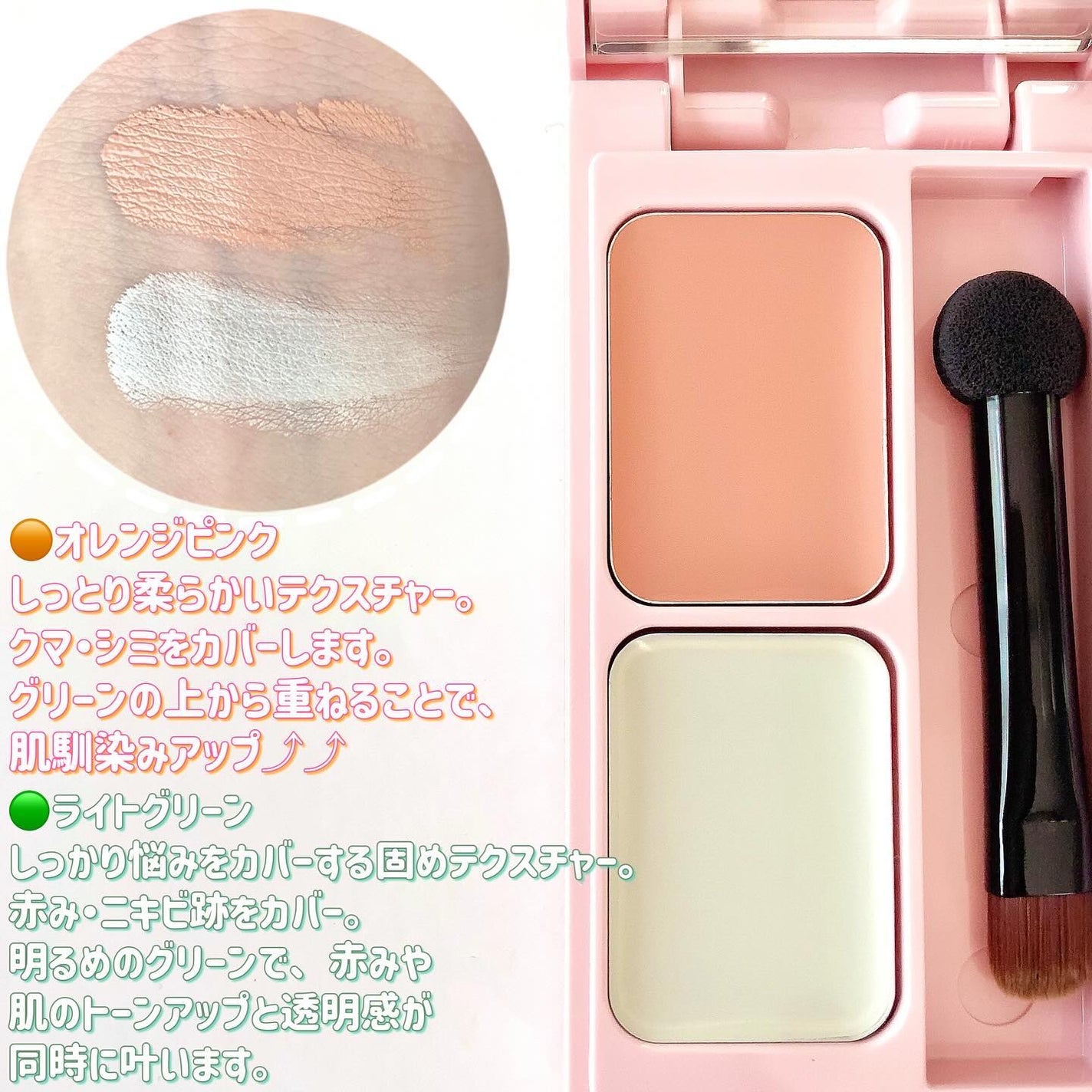 フーミー キニシーラー/WHOMEE/パレットコンシーラーを使ったクチコミ(2枚目)