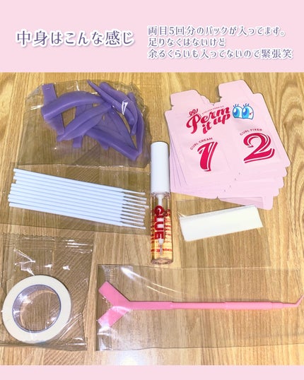 パーマイットアップアイラッシュパーマキット/Loingz/その他キットセットを使ったクチコミ(2枚目)