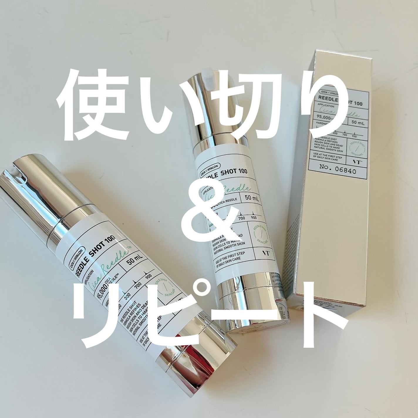 リードルショット100/VT/美容液を使ったクチコミ(1枚目)