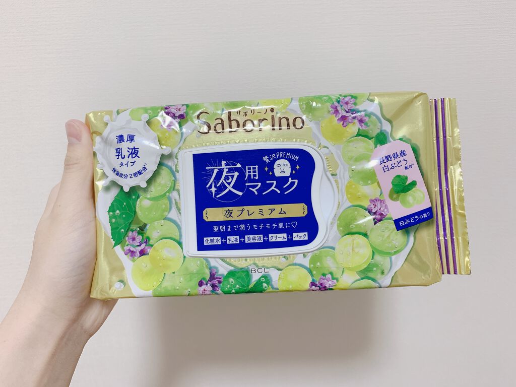 すぐに眠れマスク 夜プレミアム白ぶどう 20/サボリーノ/シートマスク・パックを使ったクチコミ(1枚目)