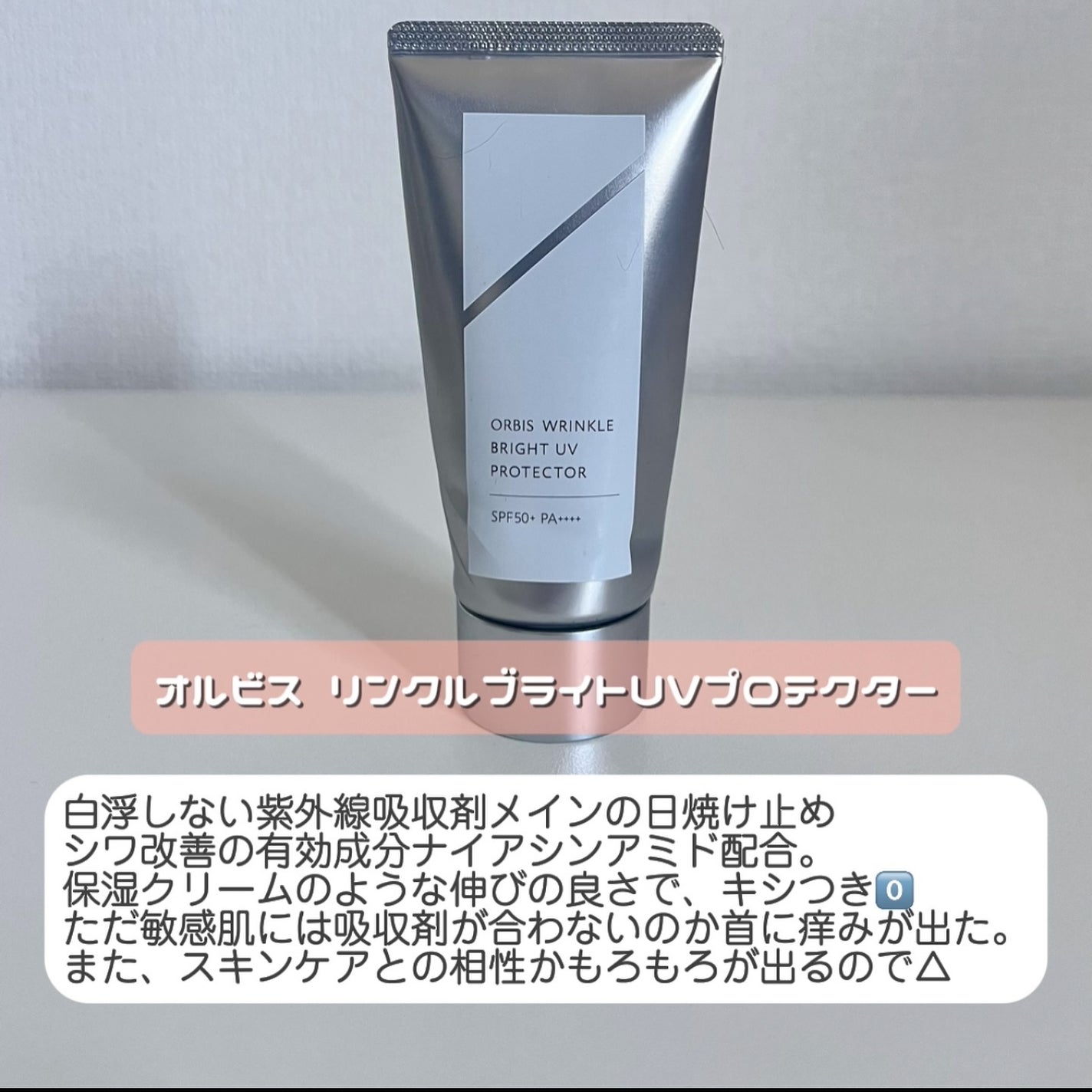 サミュ PHセンシティブクリーム/SAM'U/フェイスクリームを使ったクチコミ(6枚目)