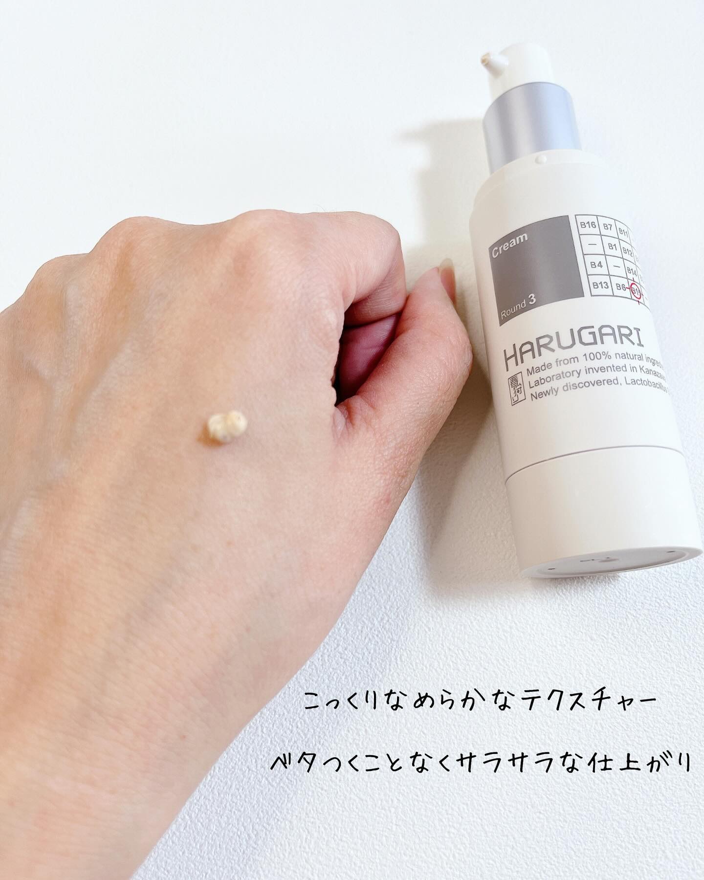 ラクトバチルスSPクリーム/HARUGARI/フェイスクリームを使ったクチコミ（3枚目）