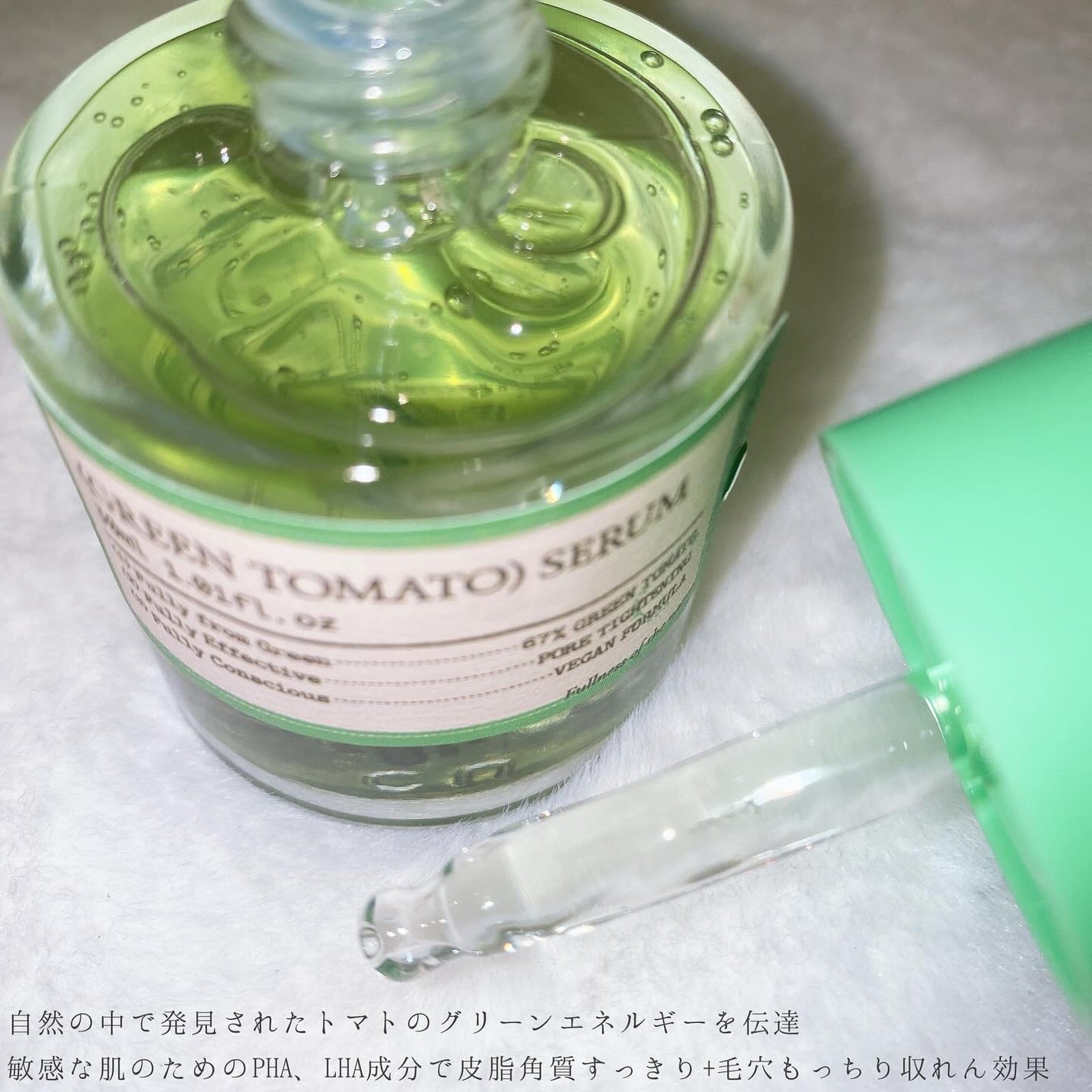 グリーントマトクレイマスククレンザー/FULLY/洗い流すパック・マスクを使ったクチコミ(9枚目)