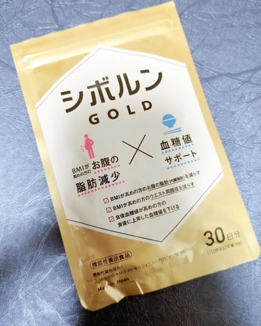 SOLIA シボルン ゴールドのクチコミ「シボルンGOLD
機能性表示食品

お腹の脂肪を減らす
✖️
食後の血糖値を下げる
効果が期待.....」（1枚目）