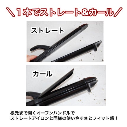 mod's hair スタイリッシュ マイナスイオン2WAYアイロン 32mm(MHI-3235-K)のクチコミ「【ビフォアフあり】2wayアイロン💓
────────────
mod's hair
スタイ.....」(3枚目)