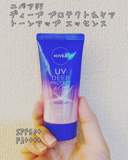 ニベアUV ディープ プロテクト&ケア トーンアップ エッセンス/ニベア/日焼け止めローションを使ったクチコミ(1枚目)