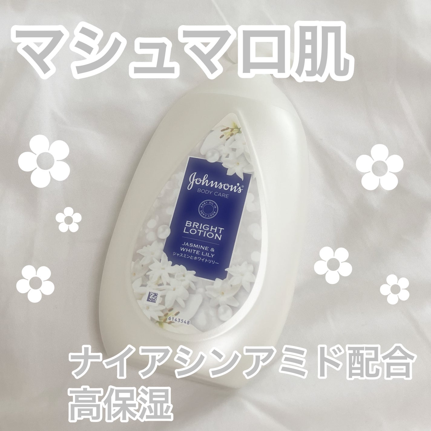 バイブラント ラディアンス アロマミルク/ジョンソンボディケア/ボディミルクを使ったクチコミ(1枚目)