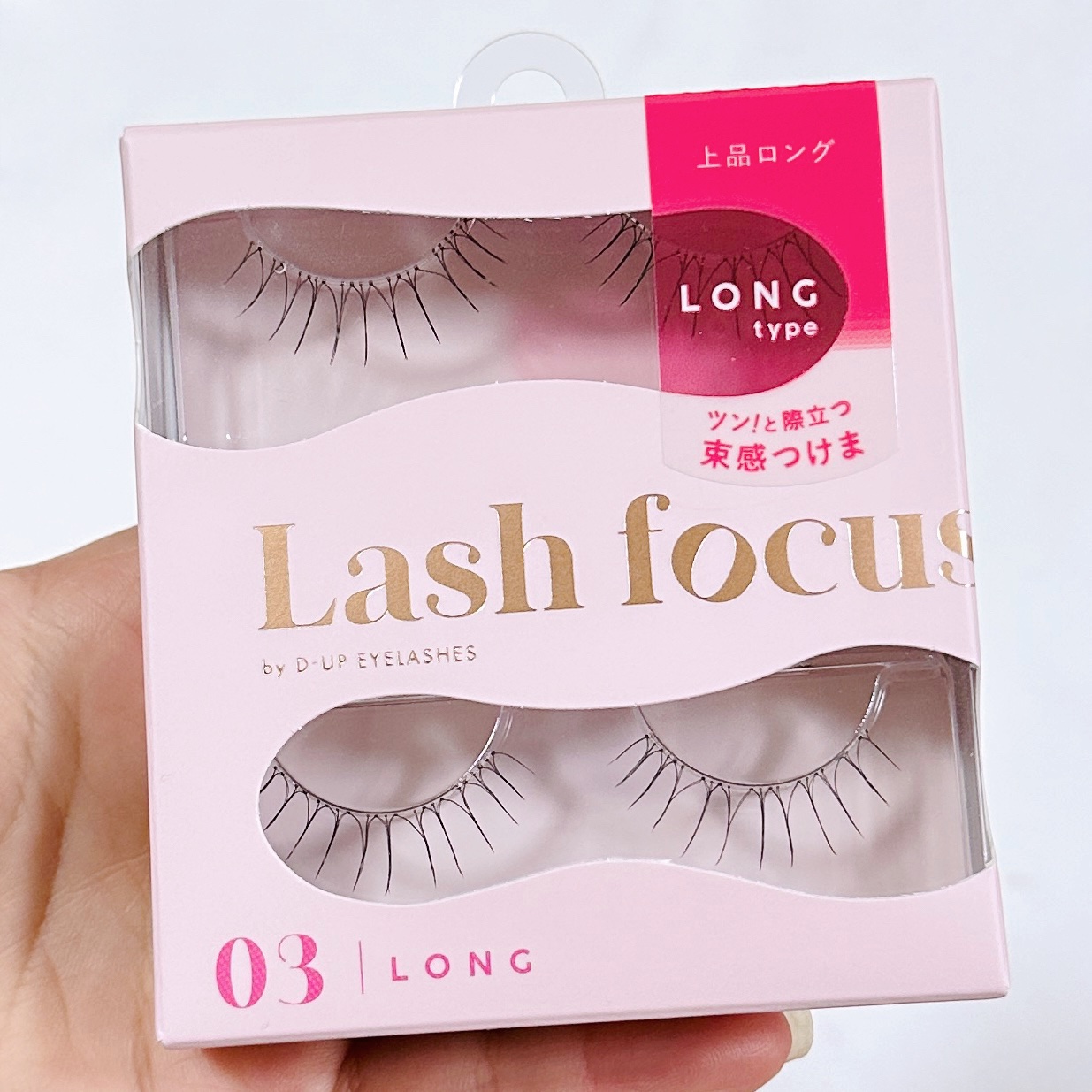 ラッシュフォーカス/D-UP/つけまつげを使ったクチコミ（2枚目）