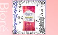 メイク直しどうする？《忙しすぎて時間/場所がない》問題、この春解決