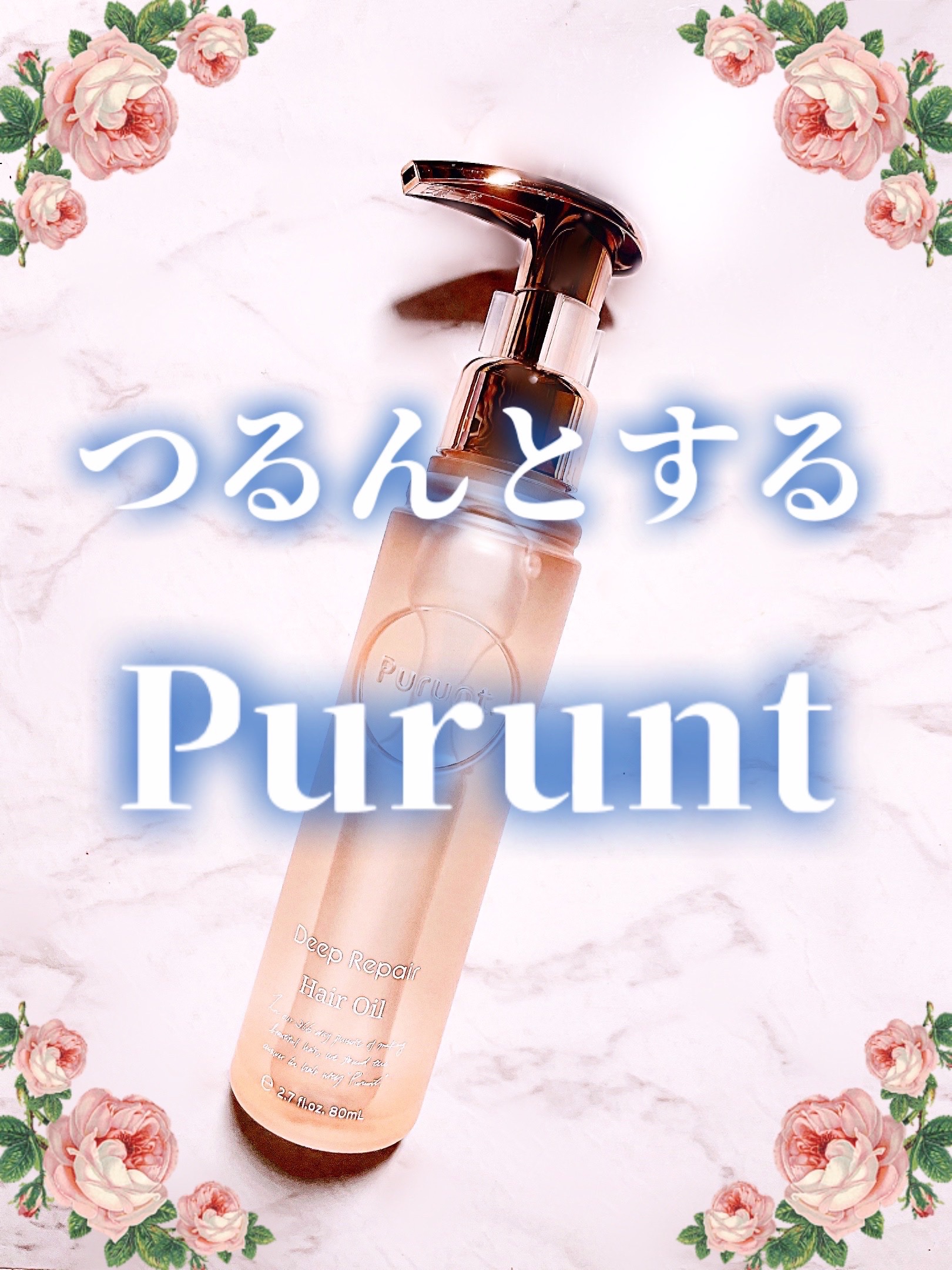 プルント ディープリペア美容液ヘアオイル/Purunt./ヘアオイルを使ったクチコミ（1枚目）
