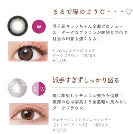 エバーカラーワンデーナチュラル モイストレーベルUV/エバーカラー/ワンデー(1DAY)カラコンを使ったクチコミ(6枚目)