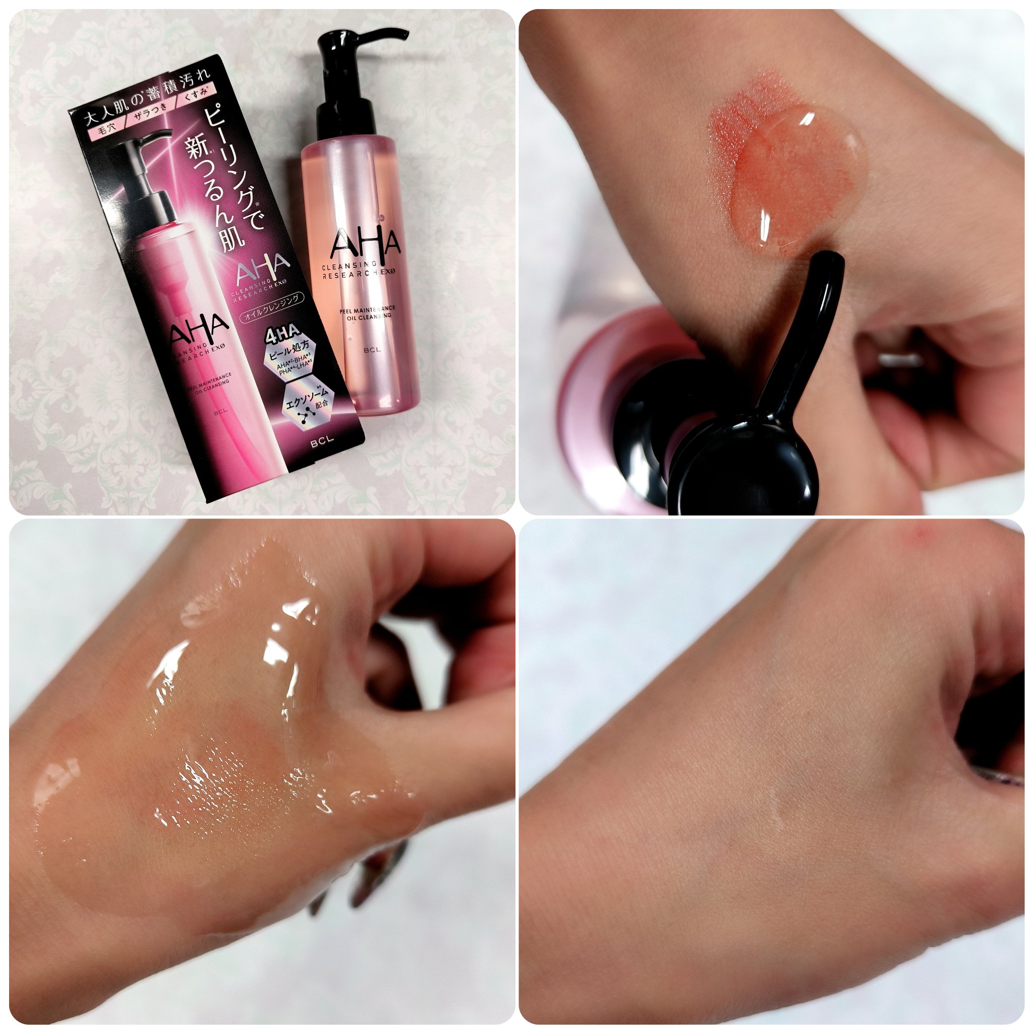 EXO ピールメンテナンスオイル/クレンジングリサーチ/オイルクレンジングを使ったクチコミ（2枚目）