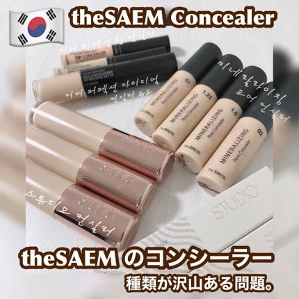 カバーパーフェクション アイディールコンシーラー デュオ/the SAEM/スティックコンシーラーを使ったクチコミ(1枚目)