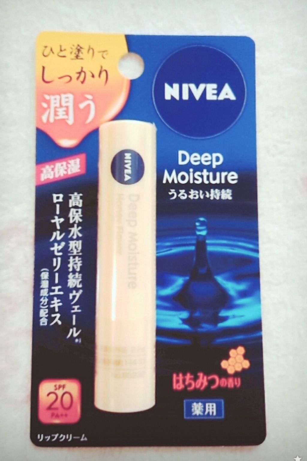 ニベア ディープモイスチャーリップ/ニベア/リップクリームを使ったクチコミ(1枚目)