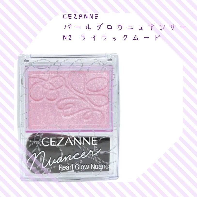 パールグロウニュアンサー/CEZANNE/パウダーハイライトを使ったクチコミ(1枚目)