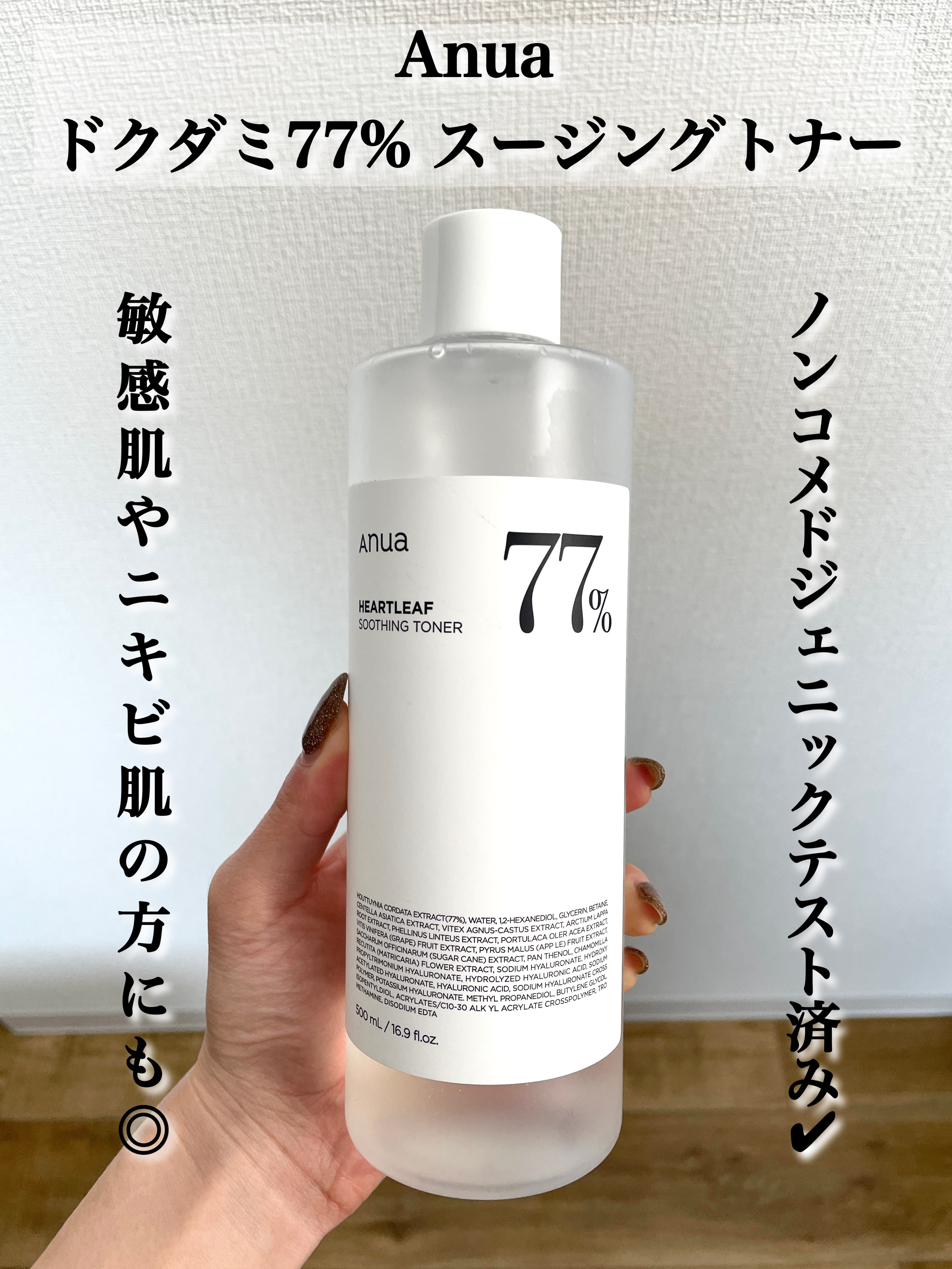 Anua 77+ 化粧水　新品5本セット ドクダミスージング3STEPセット (化粧水+美容液+乳液) | アヌア Anua