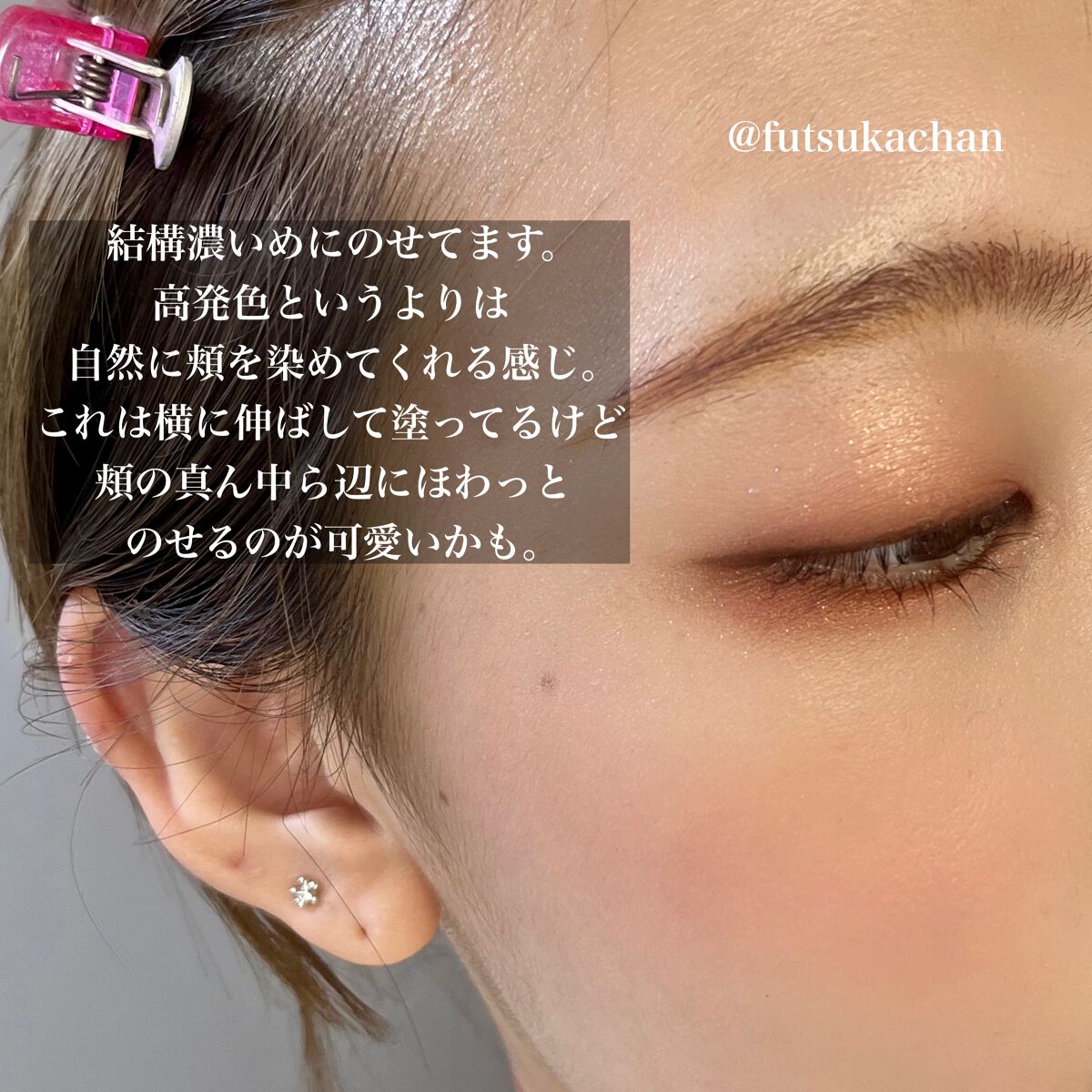 アディクション ザ ブラッシュ マット/ADDICTION/パウダーチークを使ったクチコミ(4枚目)