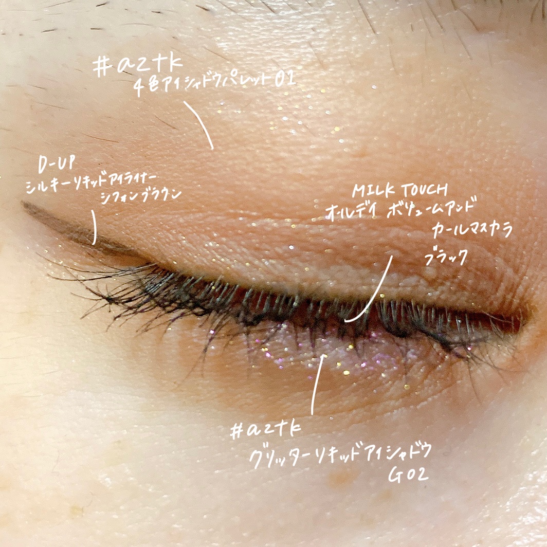 シルキーリキッドアイライナーWP/D-UP/リキッドアイライナーを使ったクチコミ（2枚目）