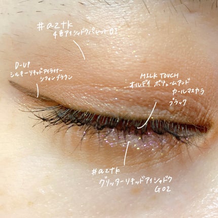 シルキーリキッドアイライナーWP/D-UP/リキッドアイライナーを使ったクチコミ(2枚目)