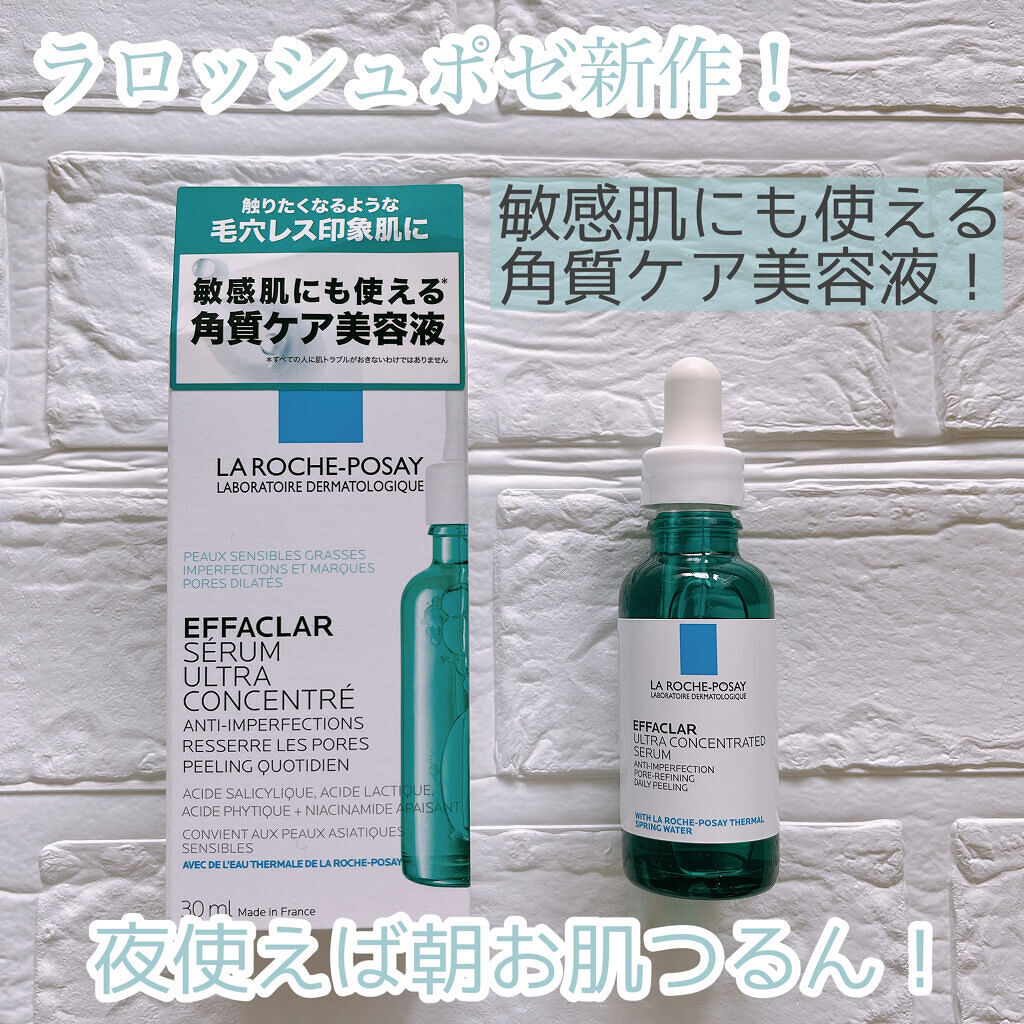 ラ ロッシュ ポゼ
エファクラ ピールケア セラム
30ml ¥4980(税込)

敏感肌にも使える角質ケア美容液。

こちら新発売！
私はPLAZAで購入しました。
しばらく使ってみたのでレビューします☺️

とろみのあるテクスチャーで香