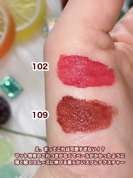 ごんす@YouTube始めました on LIPS 「《Dinto新作💓ふわっふわリップ☁️》大人気Dintoから1..」(4枚目)