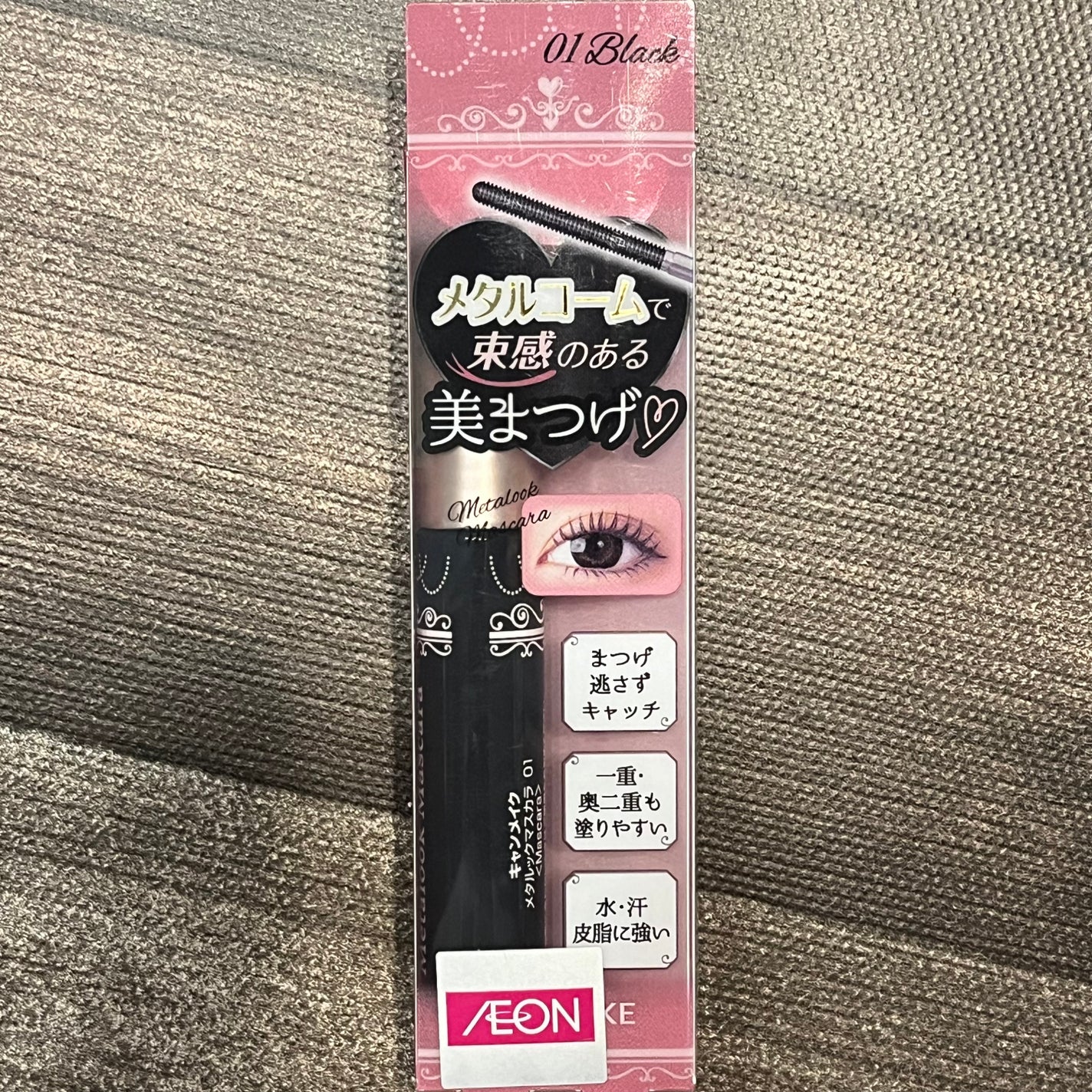 メタルックマスカラ/キャンメイク/マスカラを使ったクチコミ(1枚目)