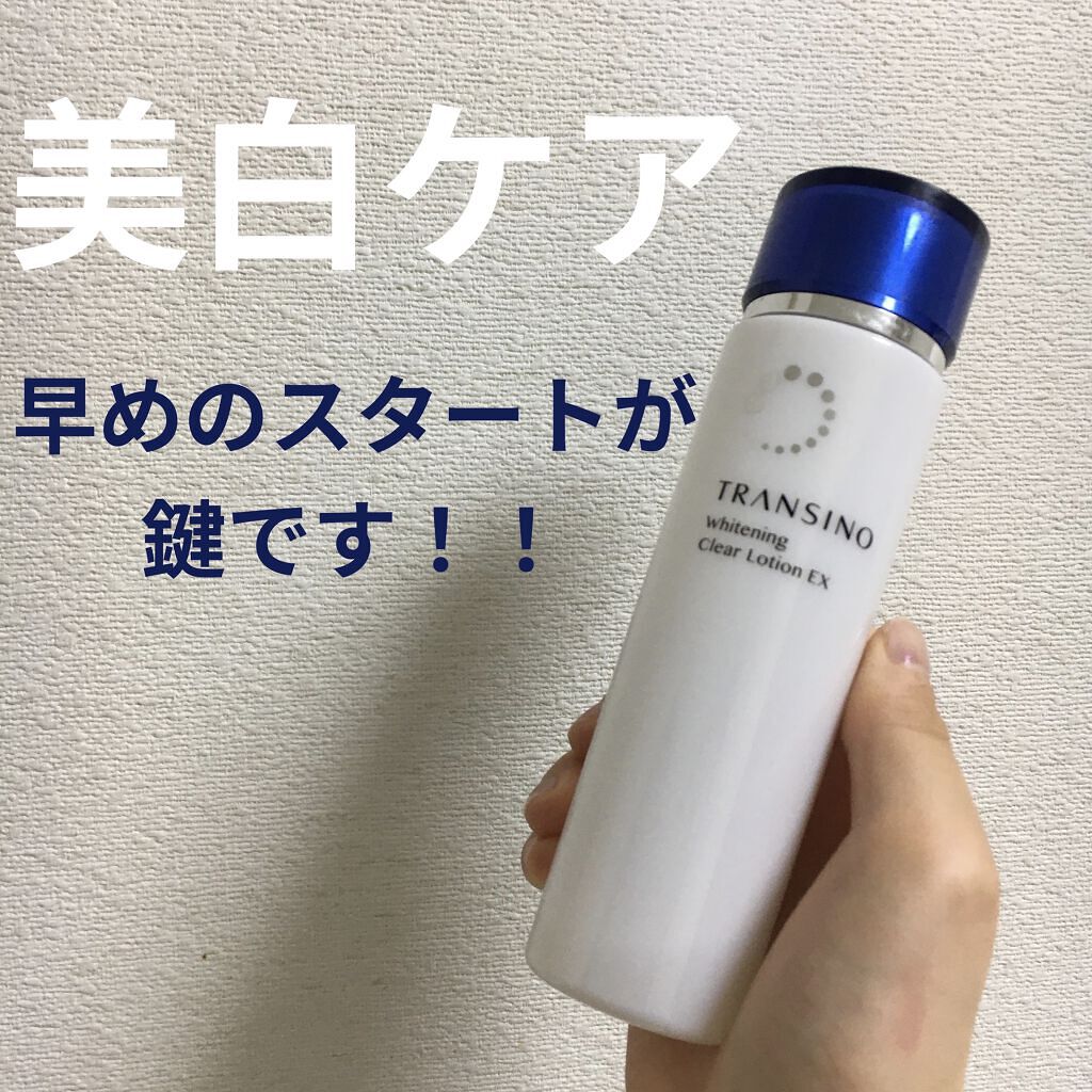 トランシーノ　ホワイトニングクリア　　ローションEX　ミルクEX セット 試してみた】薬用ホワイトニングクリアミルクEX トランシーノの