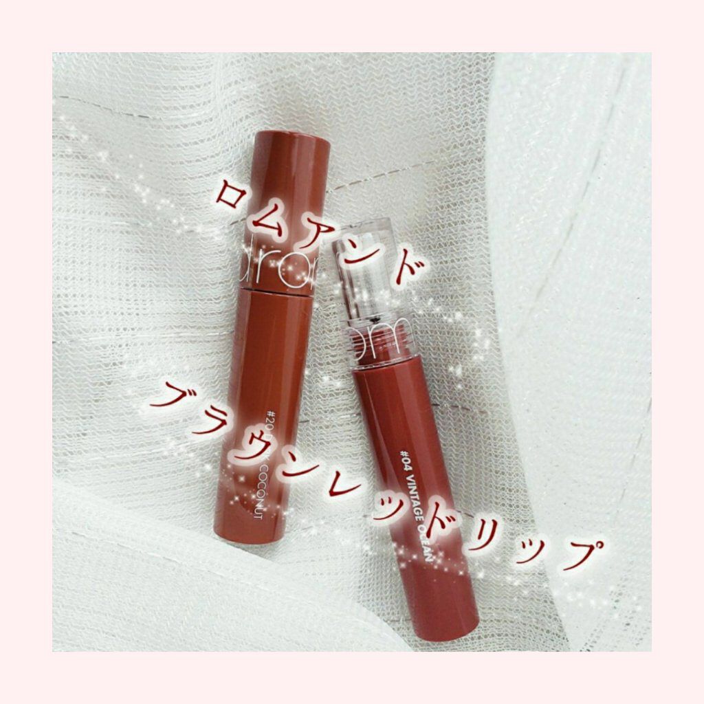 ジューシーラスティングティント/rom&nd/リップティントを使ったクチコミ（1枚目）