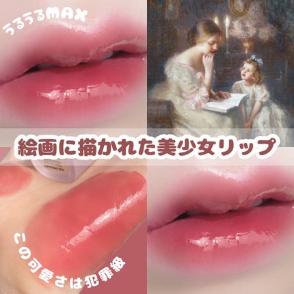 フルーティーグラムティント/Laka/リップティントを使ったクチコミ(1枚目)