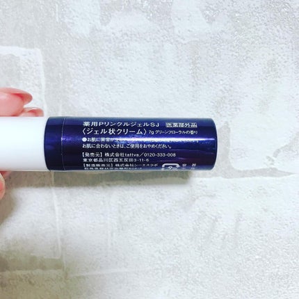 コレクティブアイセラム/shimaboshi/アイケア・アイクリームを使ったクチコミ(2枚目)