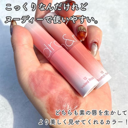 グラスティングメルティングバーム/rom&nd/リップバームを使ったクチコミ(6枚目)