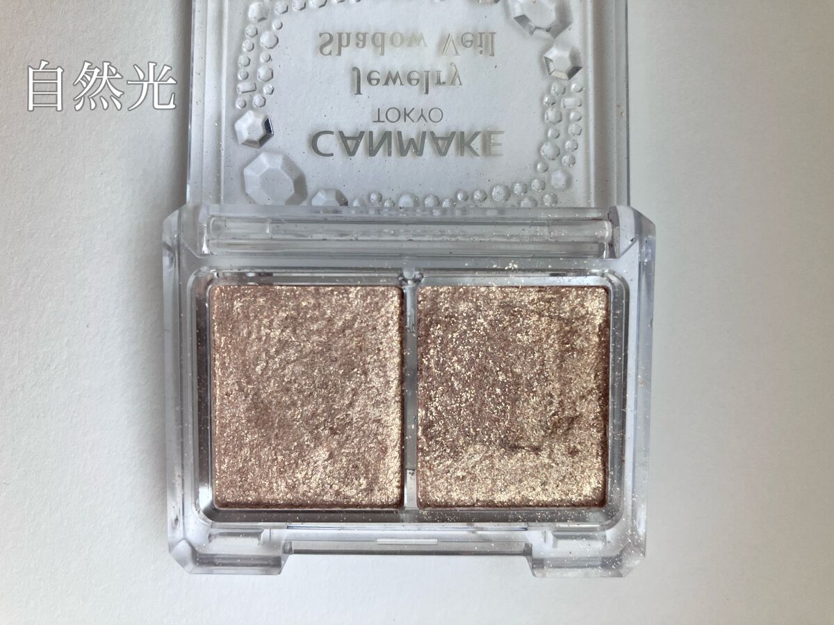 ジュエリーシャドウベール/キャンメイク/アイシャドウパレットを使ったクチコミ（2枚目）
