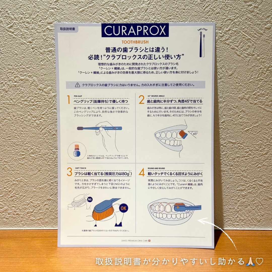 CURAPROX   CS 5460/CURAPROX/歯ブラシを使ったクチコミ（2枚目）