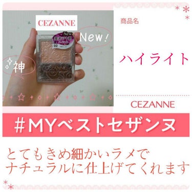 パールグロウハイライト/CEZANNE/ハイライトを使ったクチコミ（1枚目）