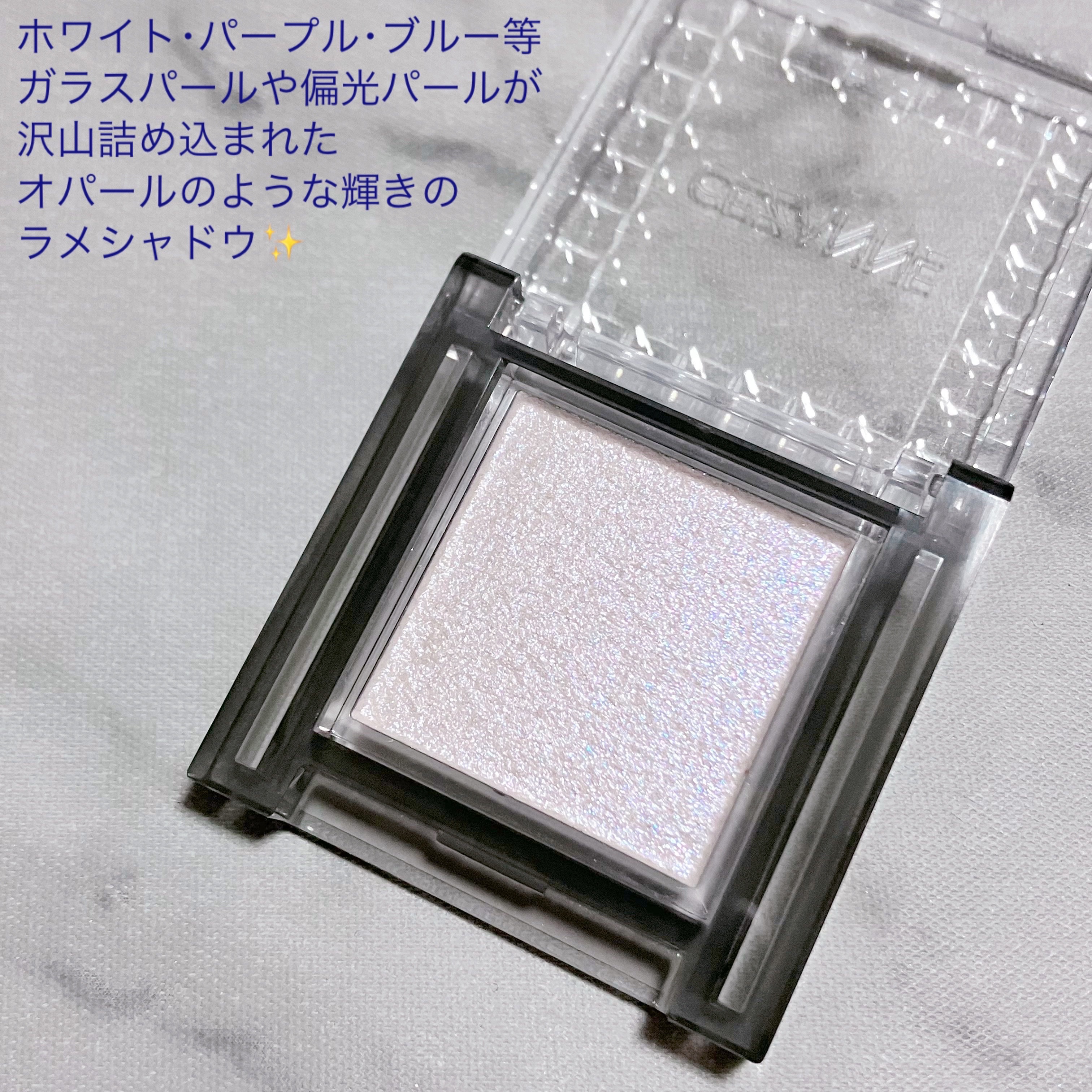 シングルシャイニーアイシャドウ/CEZANNE/アイシャドウを使ったクチコミ（3枚目）