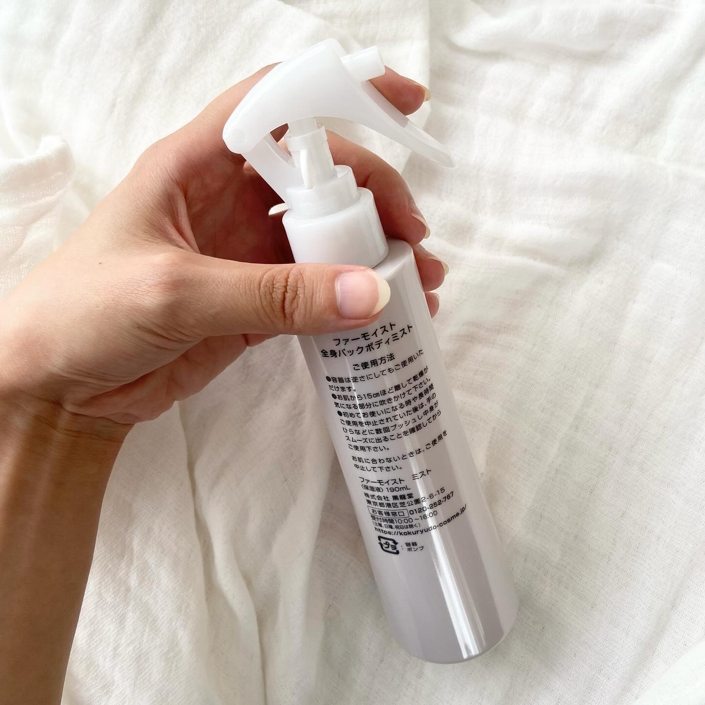ファーモイスト　全身パックボディミスト/FIRMOIST/ミスト状化粧水を使ったクチコミ（3枚目）