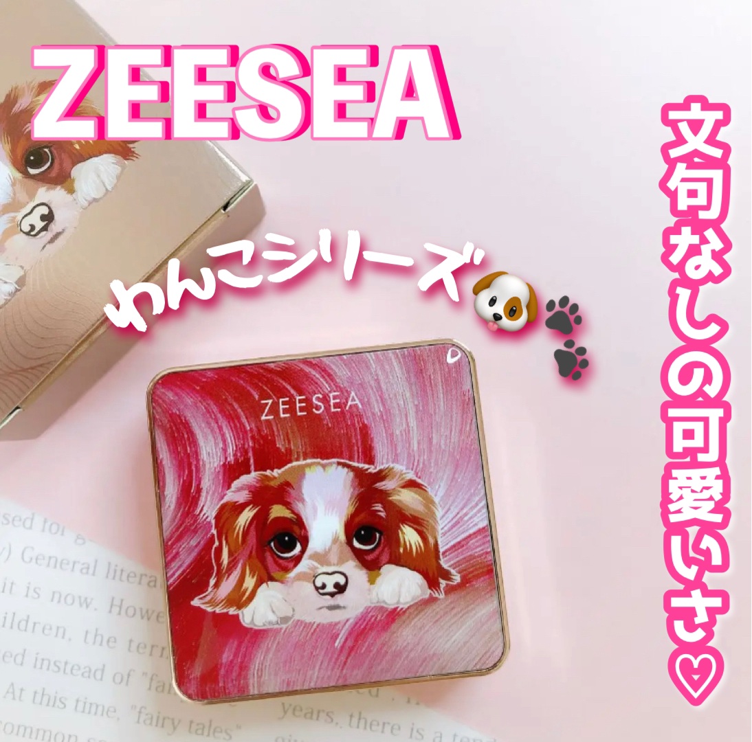 アニマルアイシャドウ(4シェード)/ZEESEA/アイシャドウパレットを使ったクチコミ（1枚目）