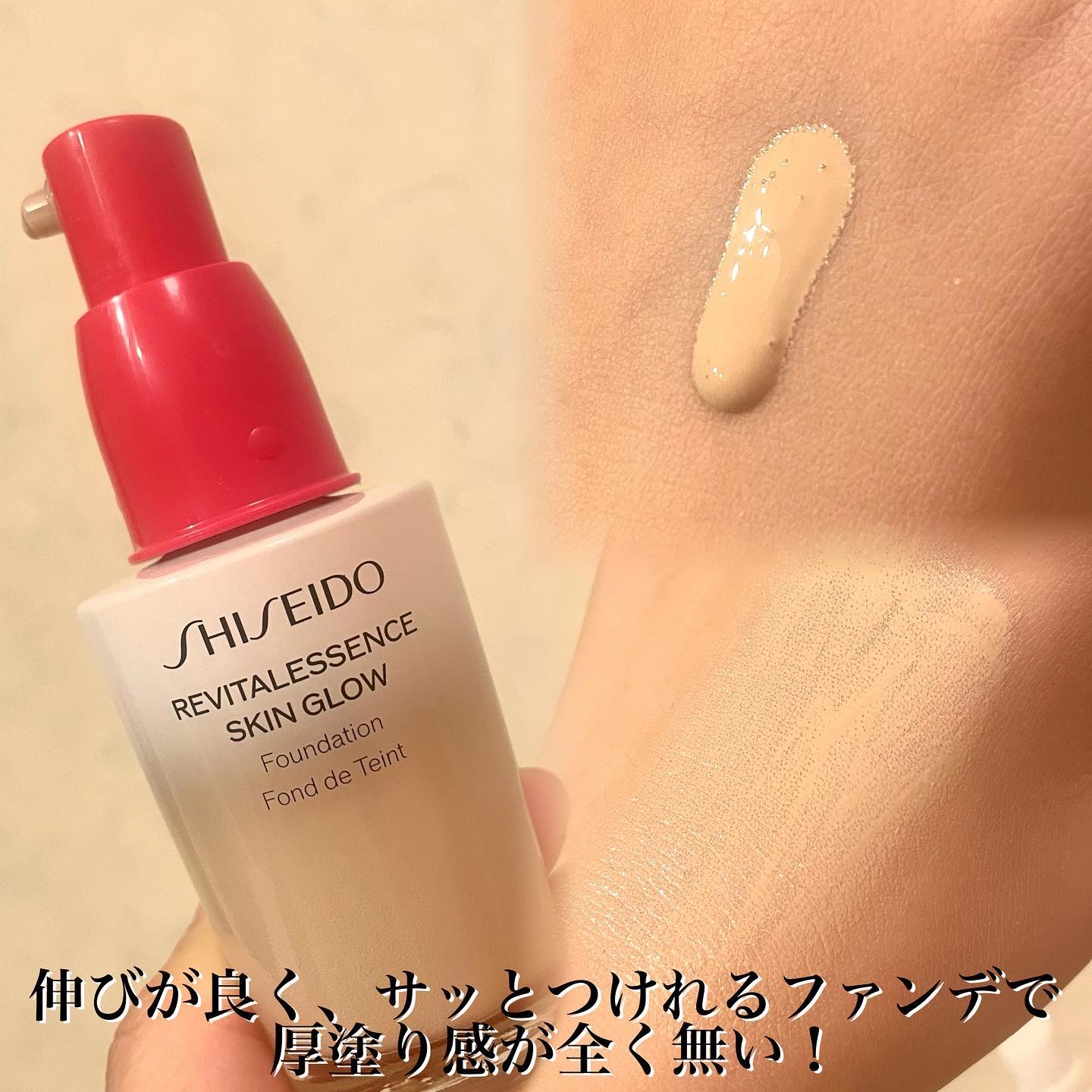 エッセンス スキングロウ ファンデーション/SHISEIDO/リキッドファンデーションを使ったクチコミ（2枚目）