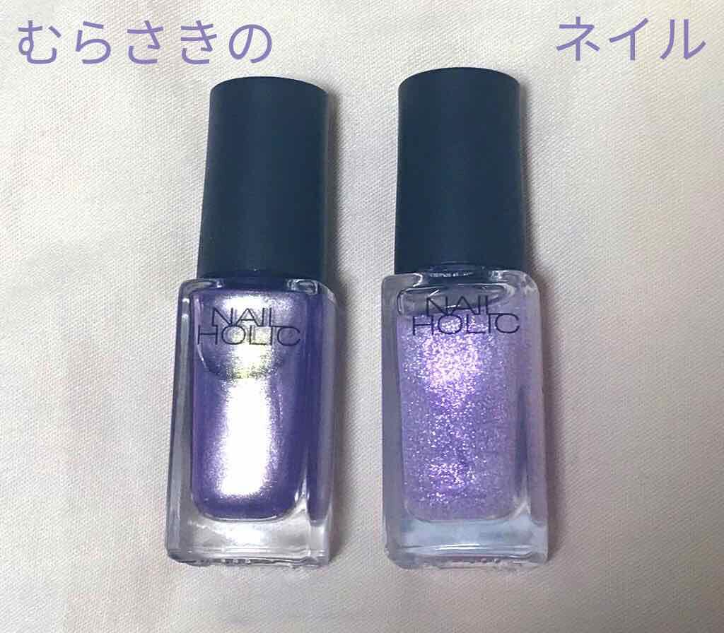 ネイルホリック Aurora Glitter PU163/ネイルホリック/マニキュアを使ったクチコミ（1枚目）