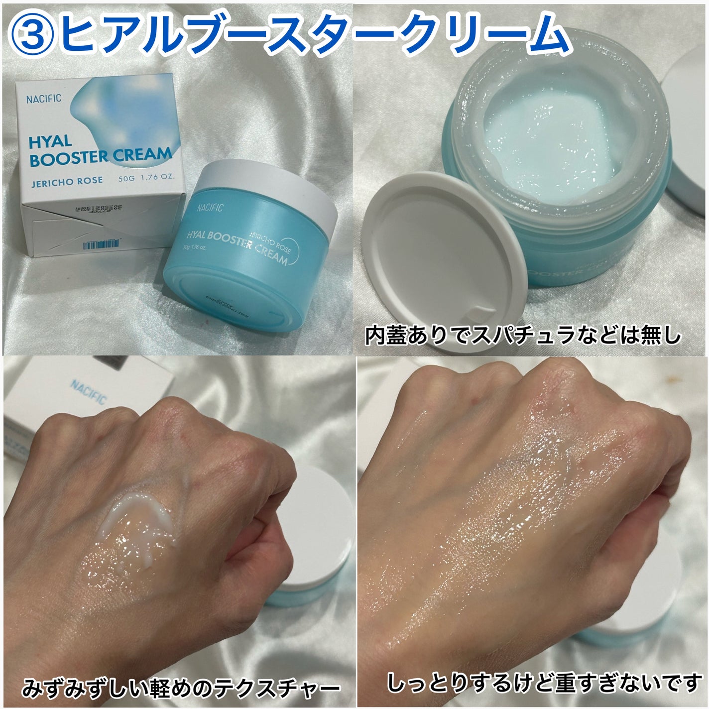 ヒアルブースターアンプル /NACIFIC/美容液を使ったクチコミ(5枚目)