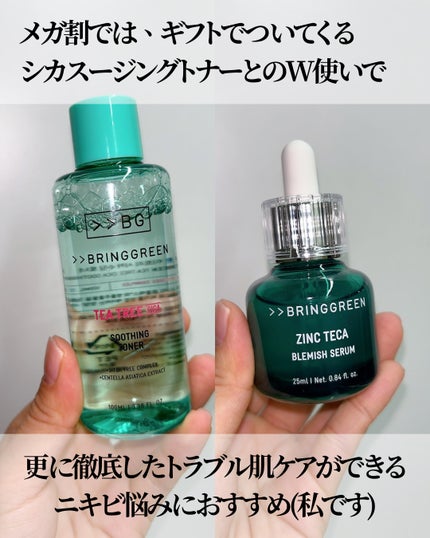 ティーツリーC鼻パック/BRING GREEN/シートマスク・パックを使ったクチコミ(9枚目)