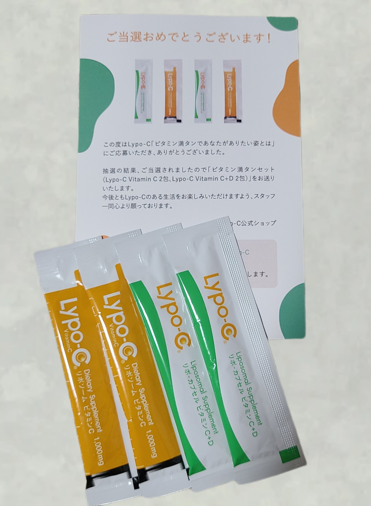 リポカプセルビタミンC+D/SPIC/美容サプリメントを使ったクチコミ（1枚目）